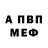 Амфетамин 97% Olga Spahta