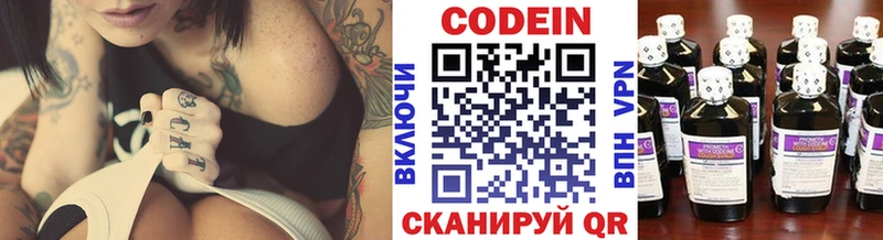 Кодеин Purple Drank  Купить закладки  Чёрмоз 