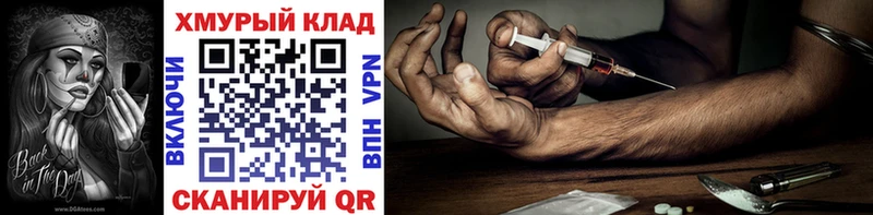 ГЕРОИН герыч  Купить где  Чёрмоз 