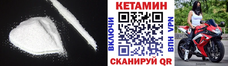 Купить закладки  Чёрмоз  Кетамин VHQ 